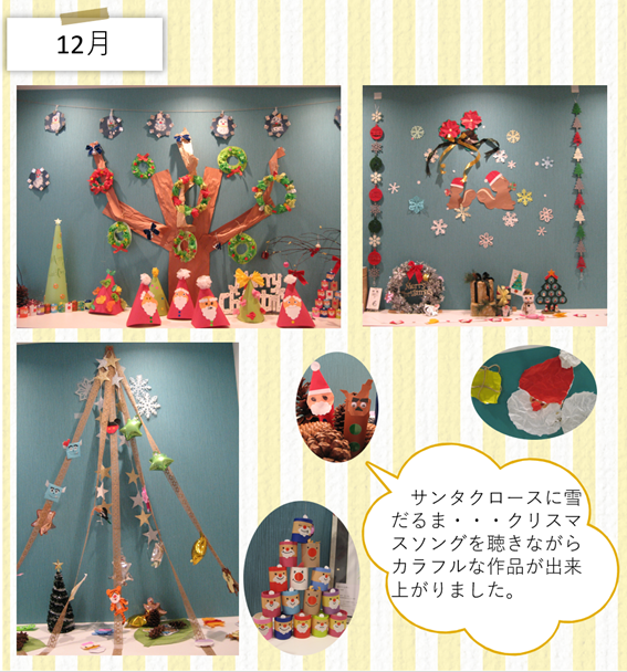 こばと棟の作品11