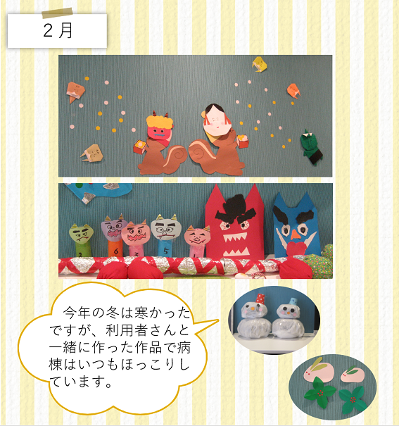 こばと棟の作品13