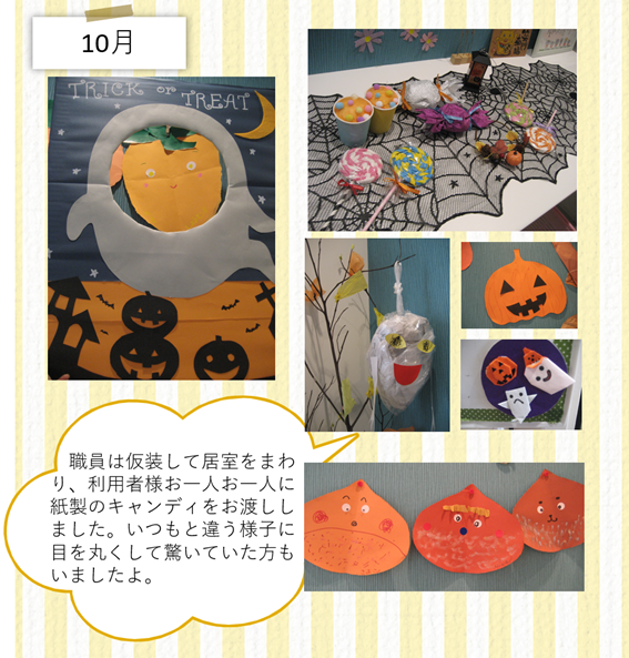 こばと棟の作品9