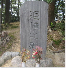 雁宿公園（かりやどこうえん）（追憶之碑）