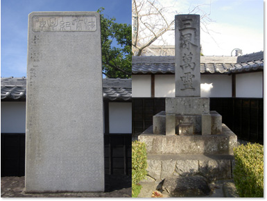 宝珠院（ほうしゅいん）（海嘯記念碑、三界萬霊碑）