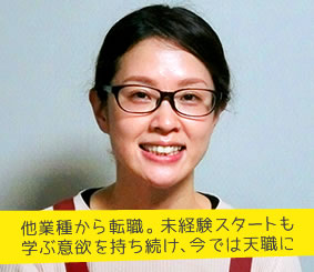 他業種から転職。未経験スタートも 学ぶ意欲を持ち続け、今では天職に 介護職員 松野久美さん