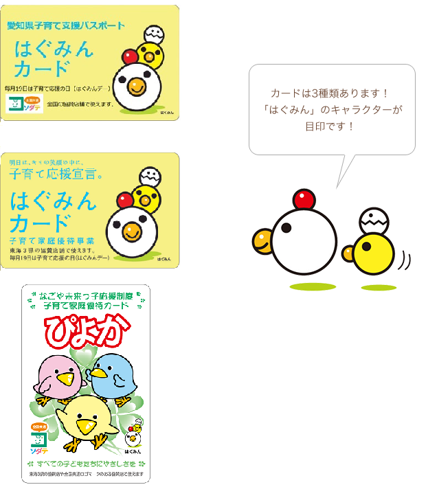 全国共通展開 協賛店