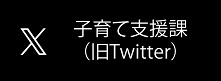 ツイッター