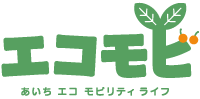 あいち エコ モビリティ ライフ イメージロゴ