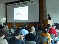形原地区公共交通協議会