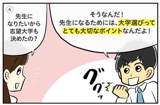 漫画4