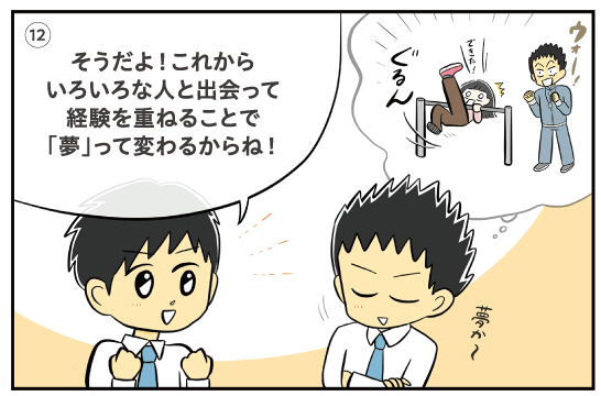 漫画12