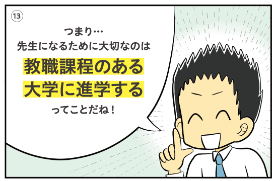 漫画13