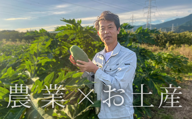 松山和彦さん