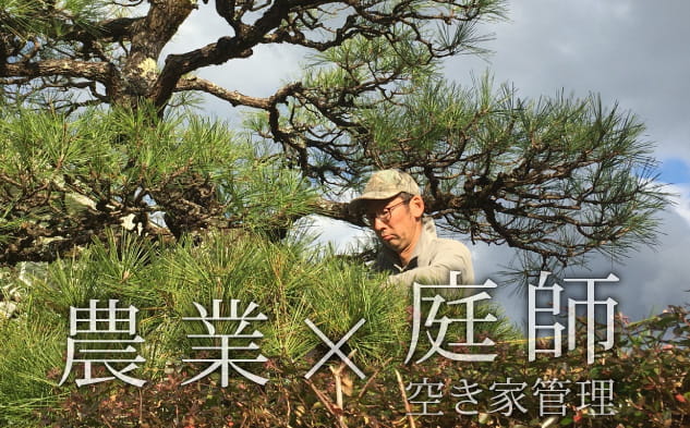 大山夫妻