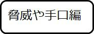 kyouiyateguchihen.jpg