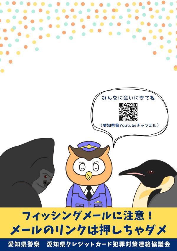 phishingclearfile.jpg