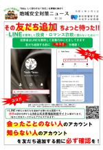 NEWS.No38LINE.png