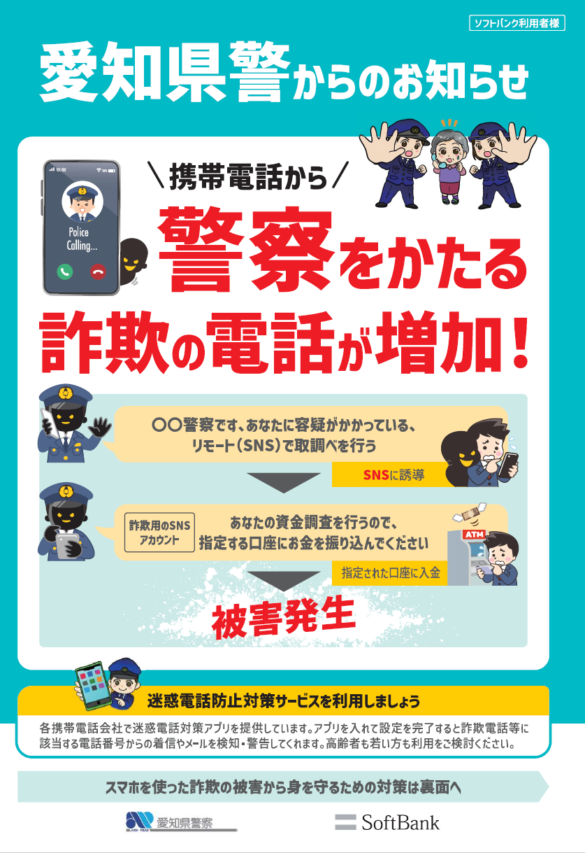 R703SoftBankApp01.png