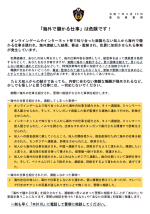 kaigaide03aichi.png