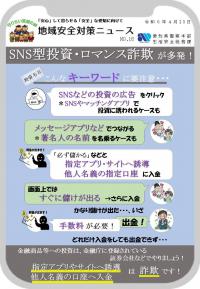 newsR6.16toushi.romance.jpg