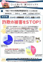 ○っとあいち定期報vol.115