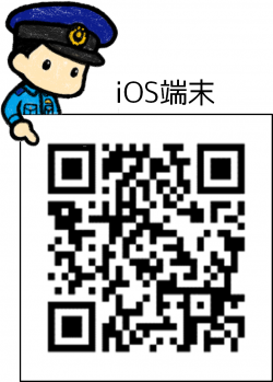 アイチポリス　iOS