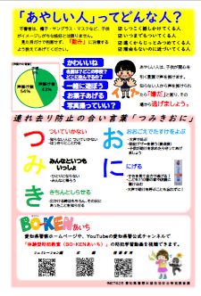 kodomo2.png