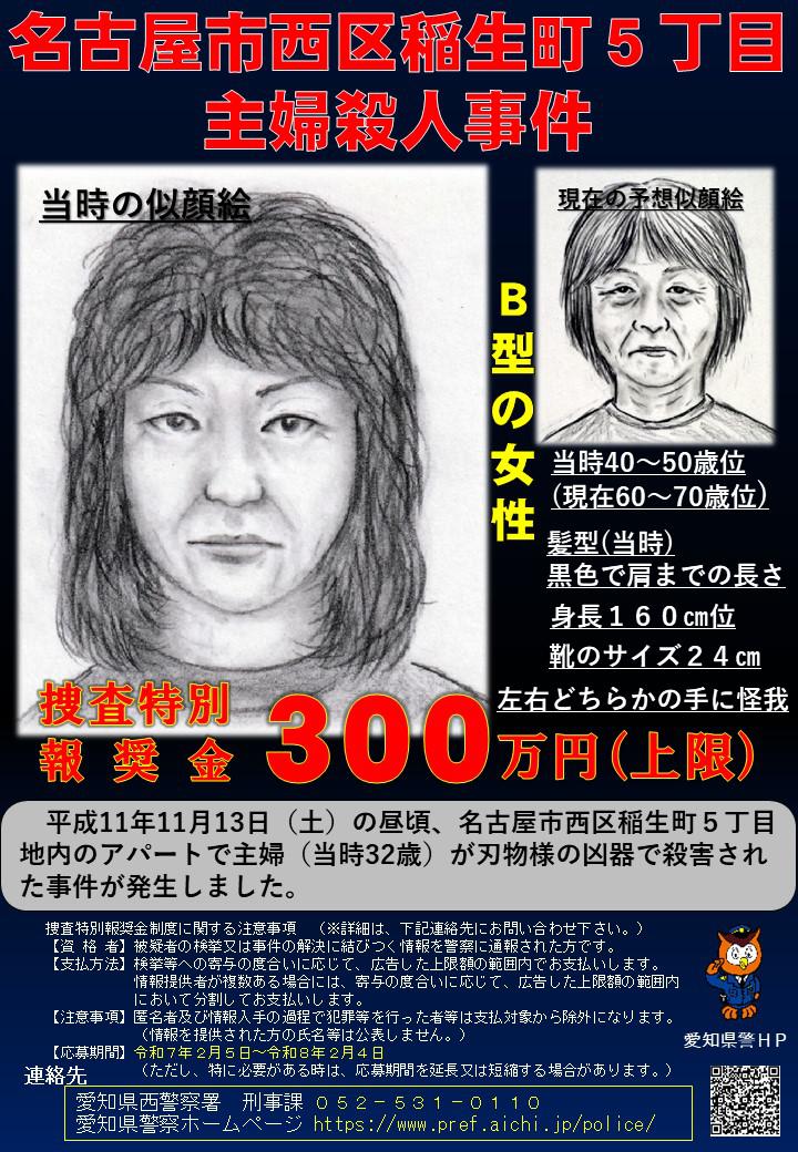 R7　稲生町　ポスター.jpg