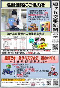 asahigaoka0705.jpg