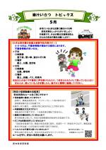 higashi-hp-202505.jpg.jpg