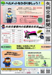 yada0705.jpg