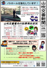 yamabuki0705.jpg