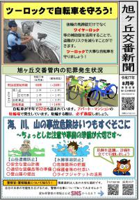 asahigaoka0708.jpg