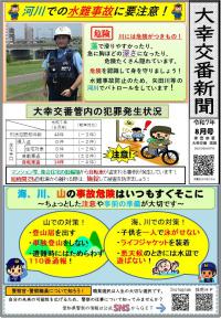 daikou0708.jpg