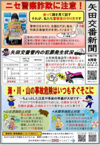 yada0708.jpg