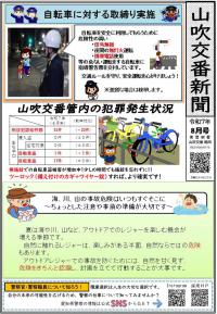 yamabuki0708.jpg