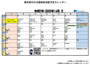 torishimariyoteiR7.6.png