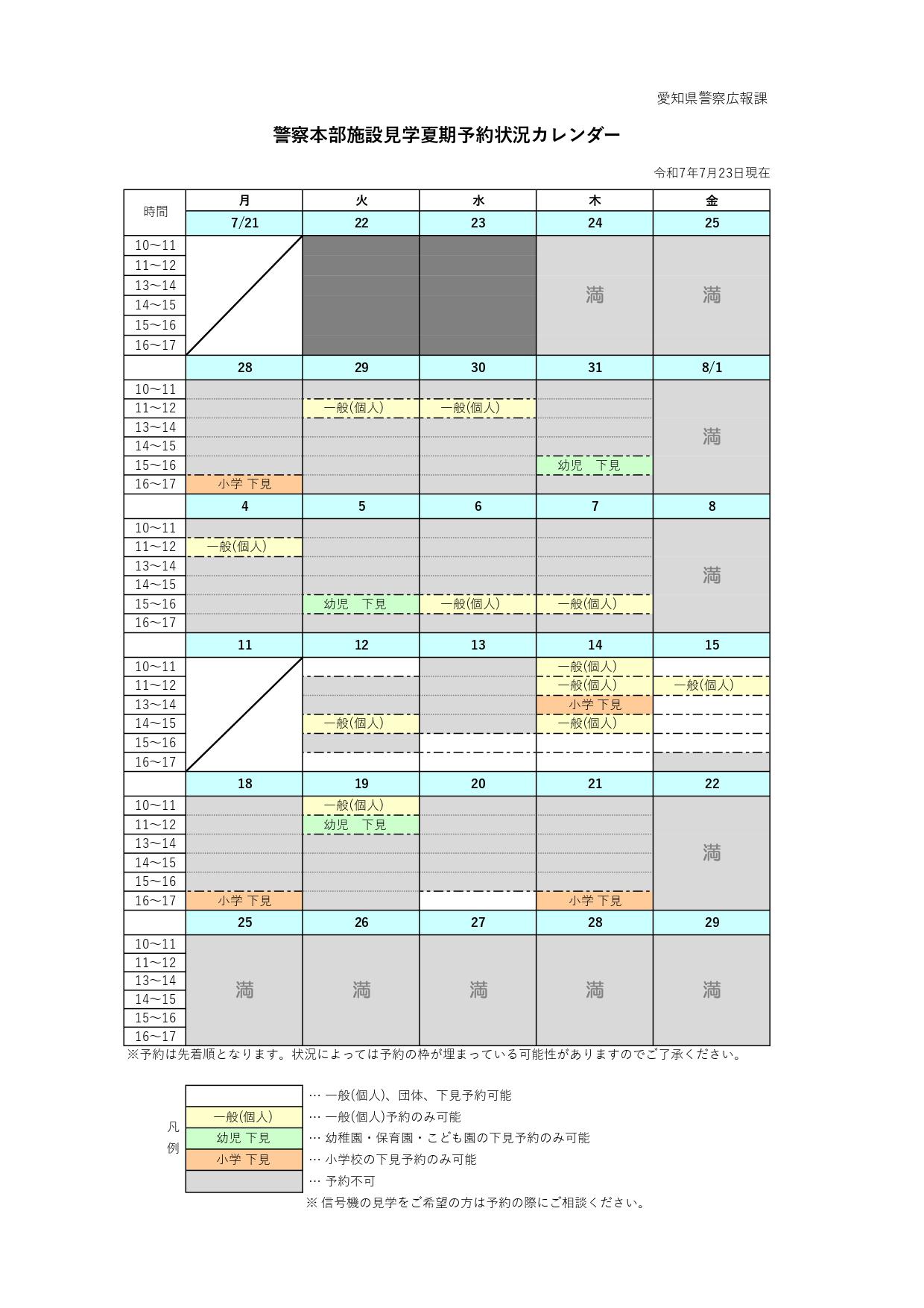R070722kengaku.jpg