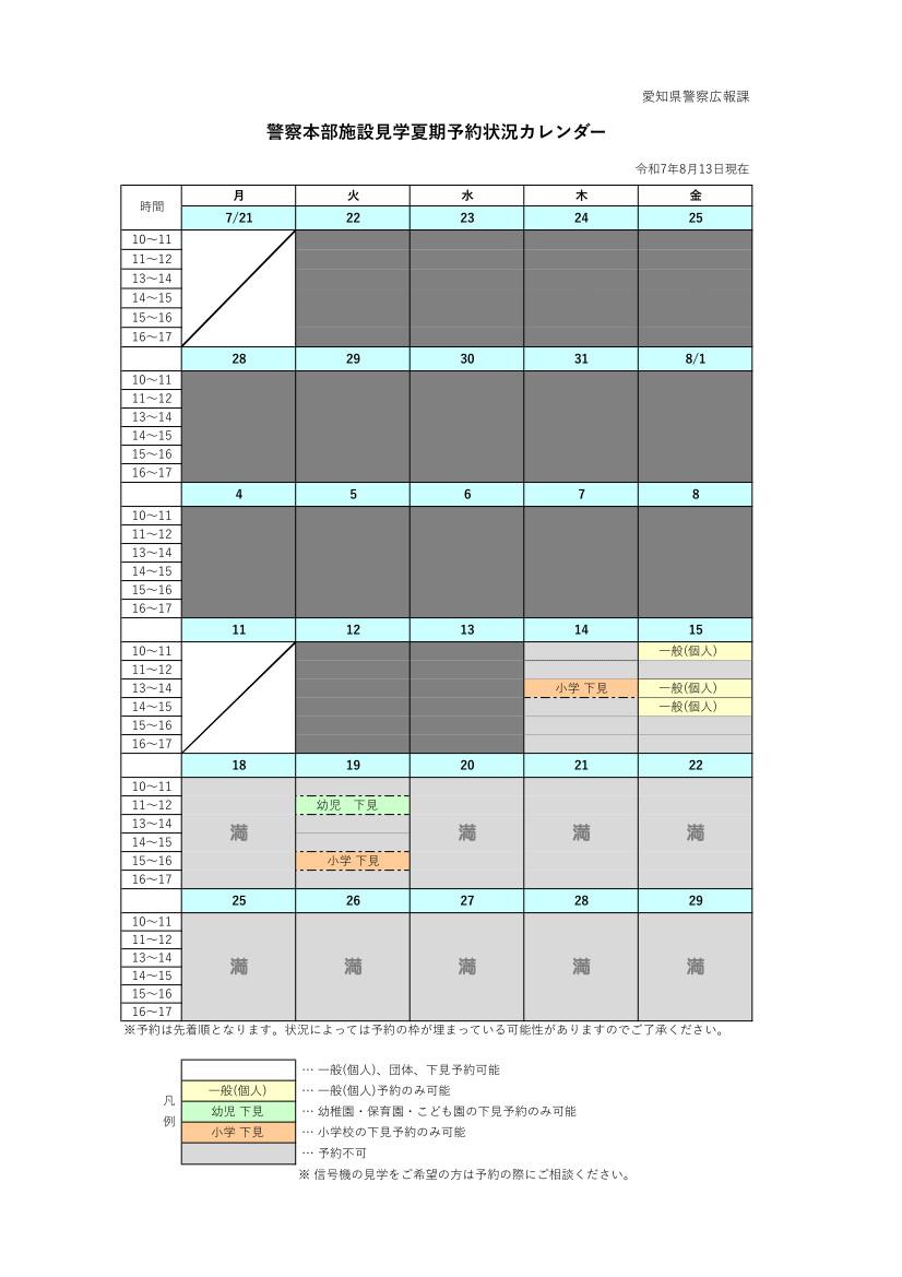 R070814kengaku.jpg