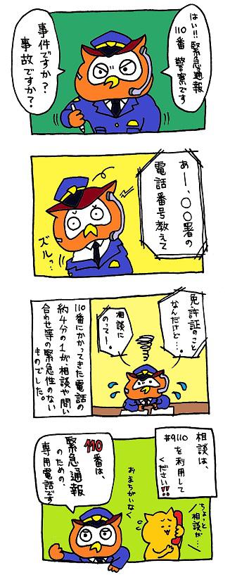 jikennjikokinnkyuutuuhouha110.jpg