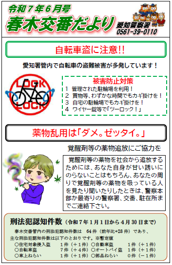 harukikobandayori1.png