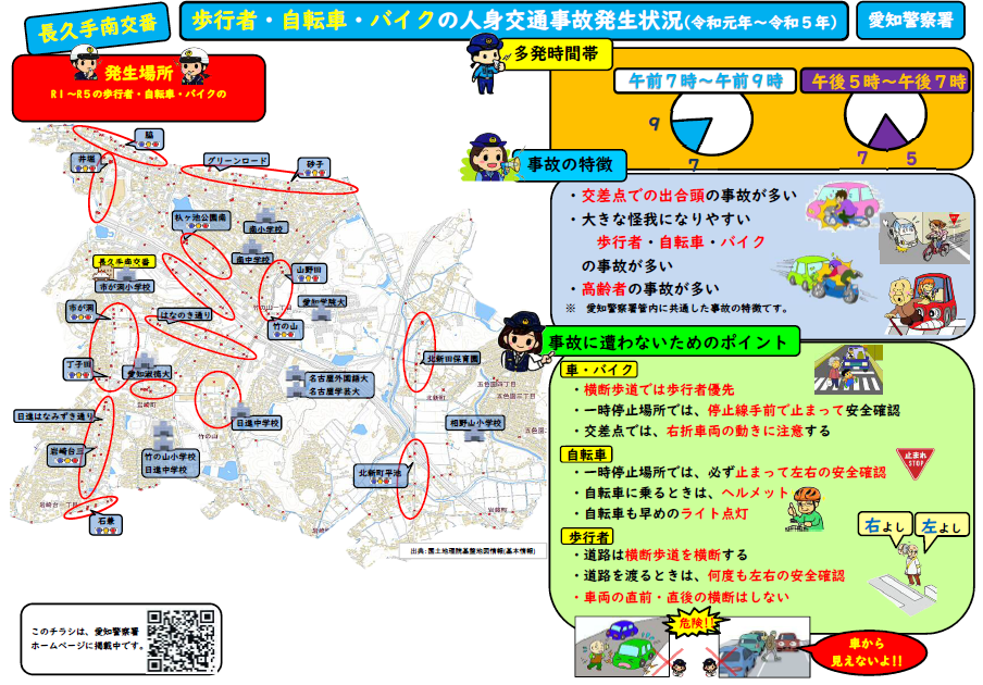 nagakuteminami.png