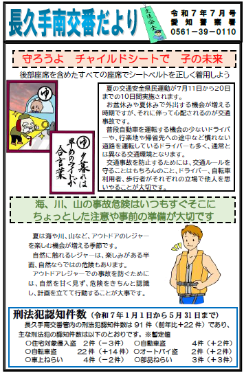 nagakuteminamikobandayori.png