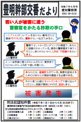 toyoakekanbukobandayori1.png