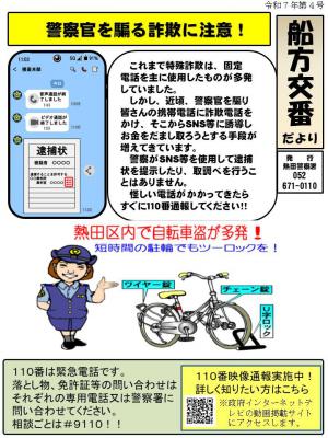 funakata74.jpg