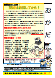 okada0705.png