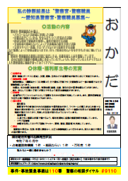 okada07081.png