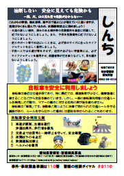 shinchi0705.png
