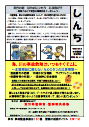shinchi0708.png