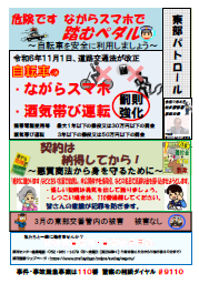 tobu0705.png