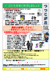 tsutsuji0705.png