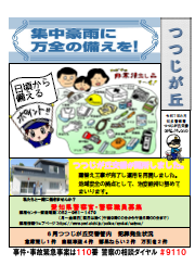 tsutsuji0708.png
