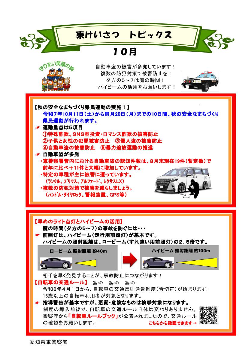 higashi10.jpg